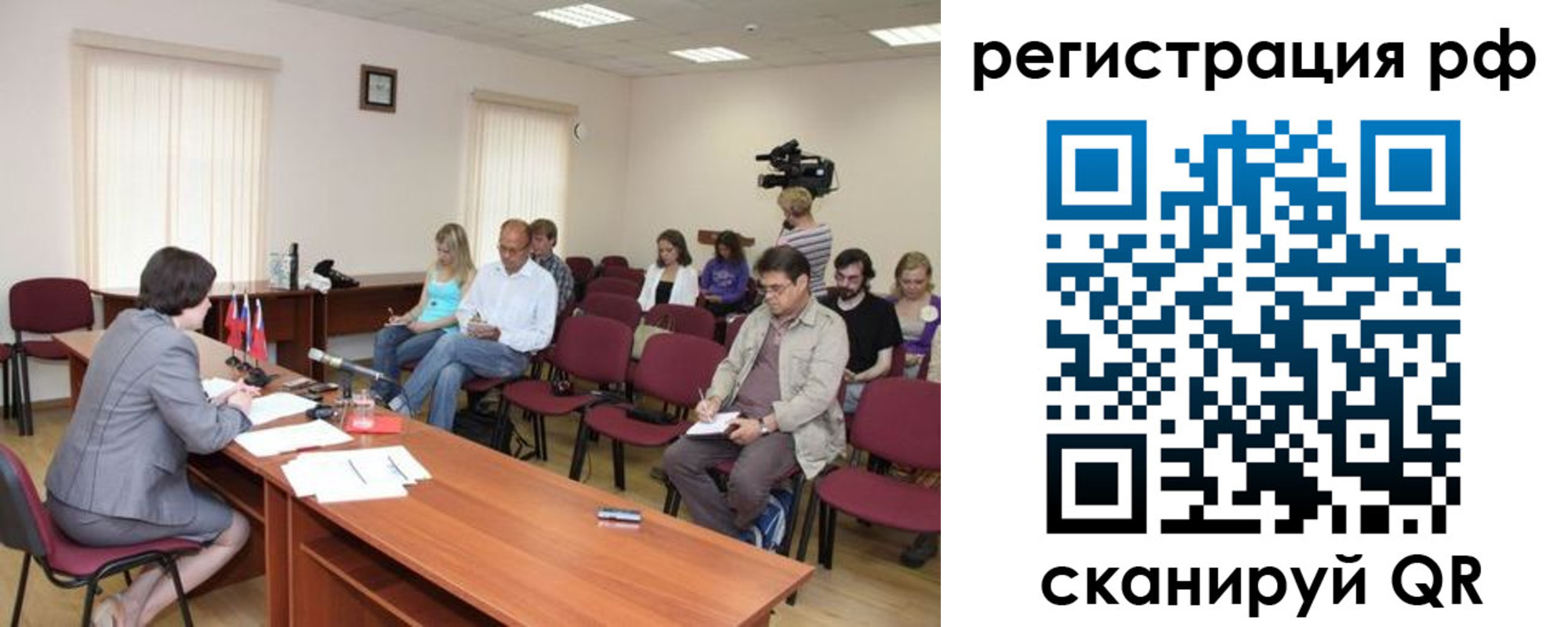 временная регистрация поиск в Саках
