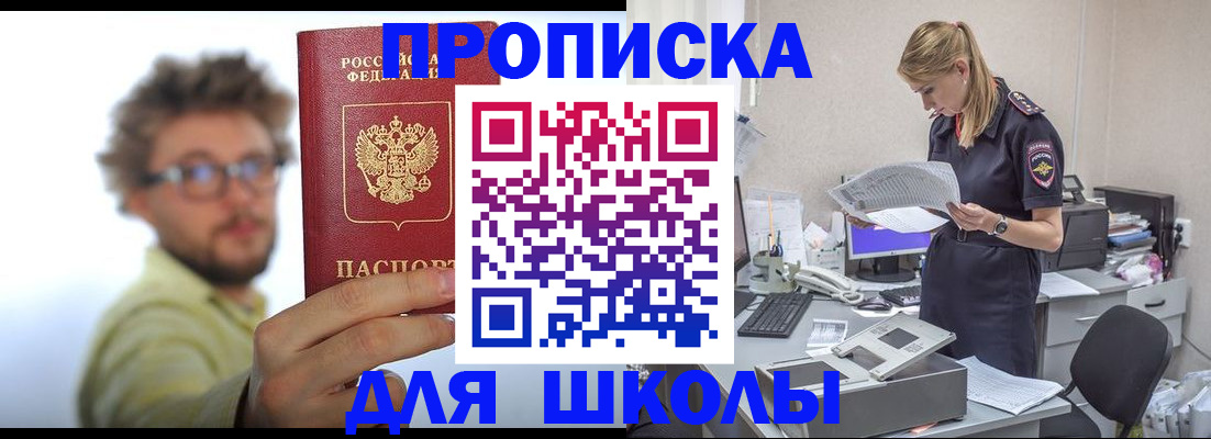 временная регистрация госуслуги в Саках