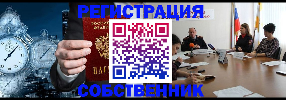 где прописаться в Саках