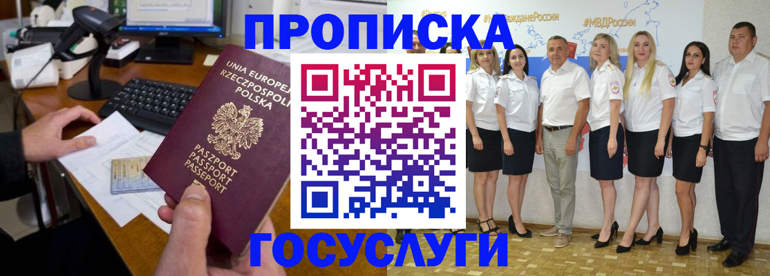 временная регистрация адрес в Саках