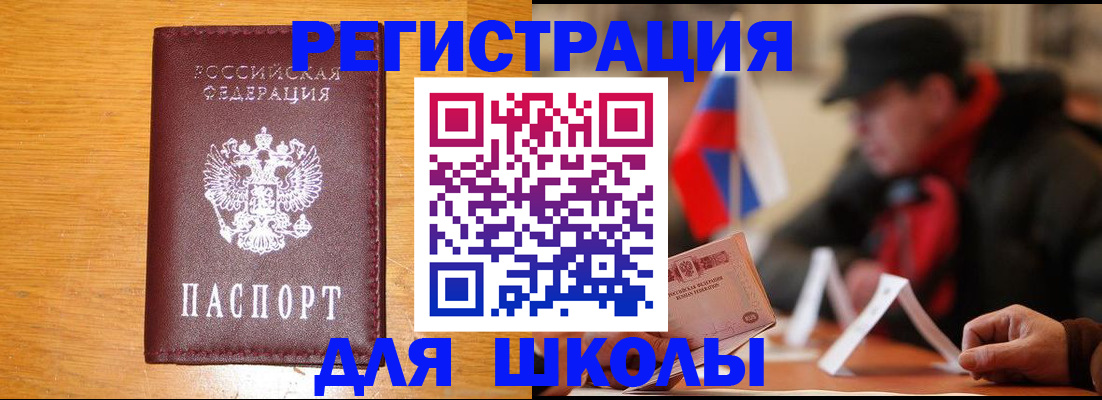 найти адрес прописки в Саках